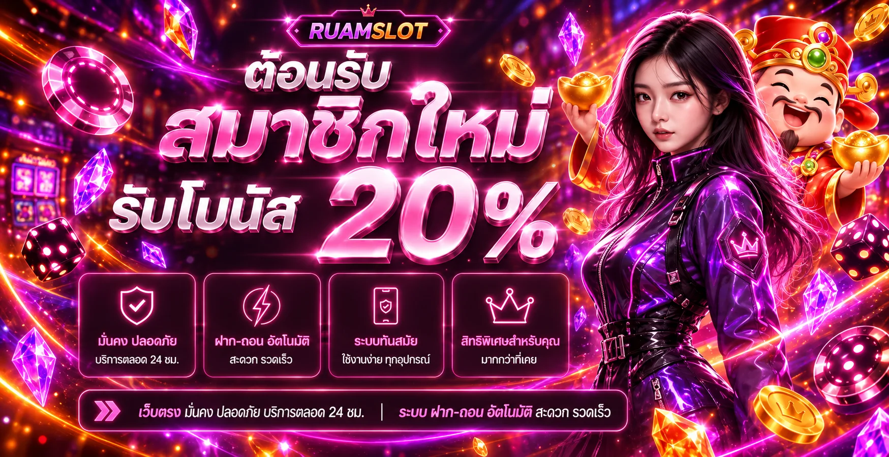 ruamslot banner