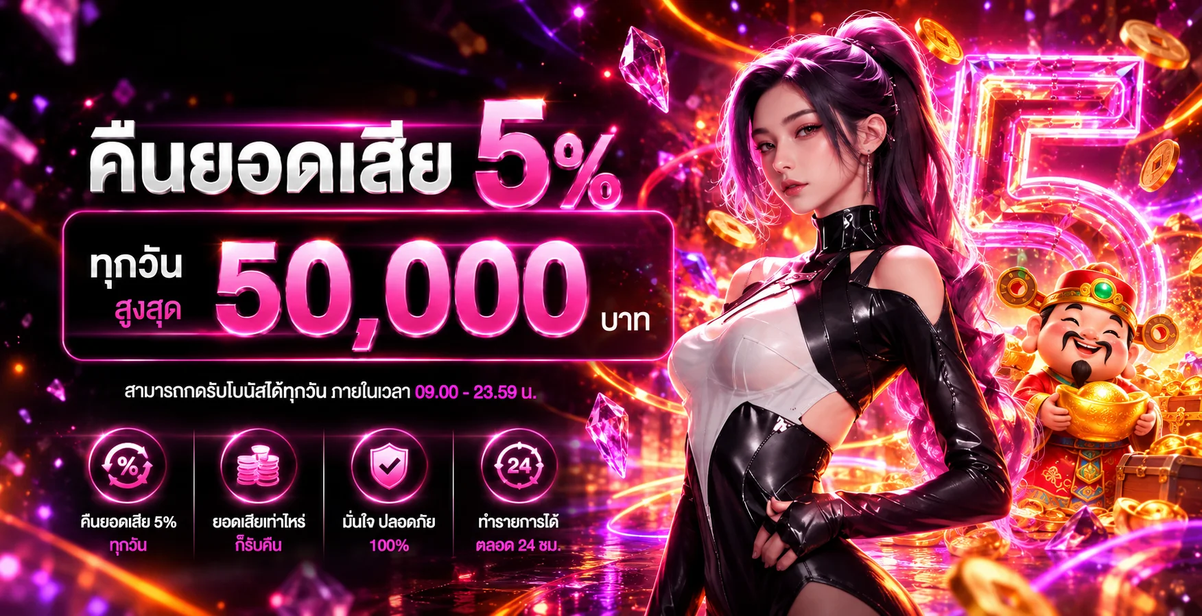 หน้าแรก RUAMSLOT ภาพประกอบ